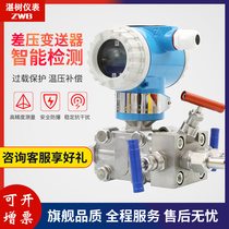 Differential pressure transmitter monocrystalline silicon pressure transmitter capacitive smart sensor HART anti-corrosion and explosion-proof 4-20ma