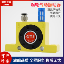 Pneumatic vibrator turbine Vibrator Roller bead type vibrator air vibration industrial booster silo vibrator