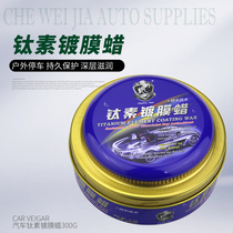 Car paint face wax maintenance wax decontamination polishing beauty solid hand waxing coating general protection maintenance flagship store