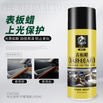 Bench wax instrument panel car interior refurbished coating plastic Polish maintenance lemon-type real leather care agent