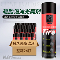 24 bottles of whole box of car tire wax foam brightener blackening durable waterproof and anti-aging maintenance wax flagship store