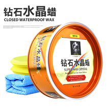 Car wax curing wax glazing car waxing paste coating polishing maintenance general beauty flagship car wax