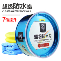 Car wax maintenance wax black and white car polishing waxing maintenance special coating Crystal plating waterproof car wax General