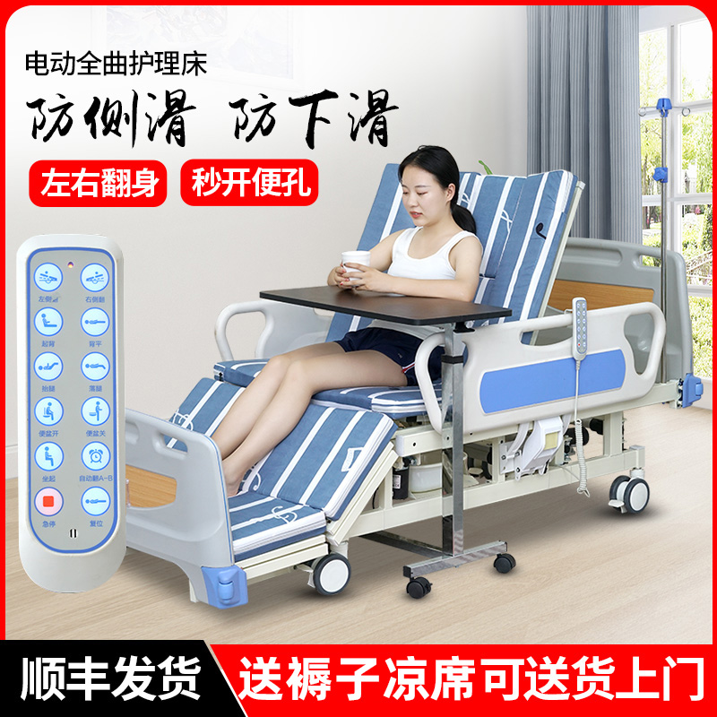 images 0:Shunwang Electrically cared for the clerk's multi-functional elderly paralyzed patients images 0:Shunwang Electrically cared for the clerk's multi-functional elderly paralyzed patients