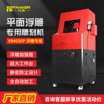 Jade engraving machine automatic Jade beeswax Jade machine carving plane relief jade carving machine Yubang CNC engraving machine