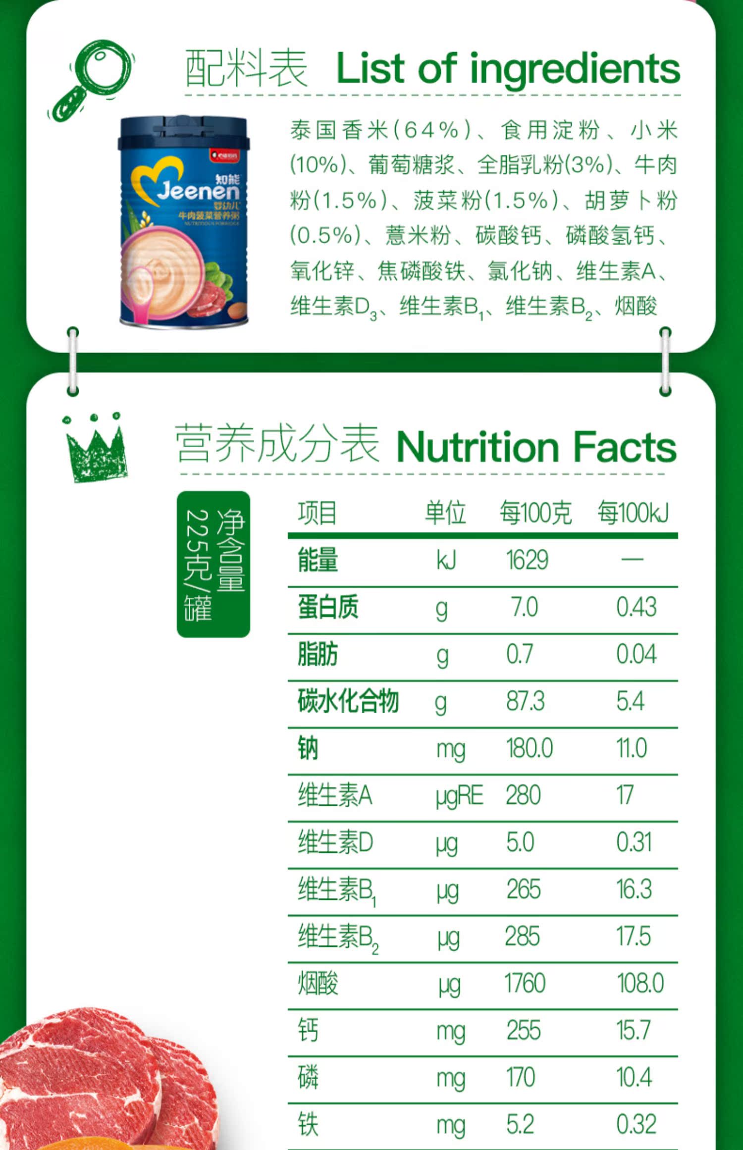心迪妈妈6-36个月有机米糊婴儿米粉介绍