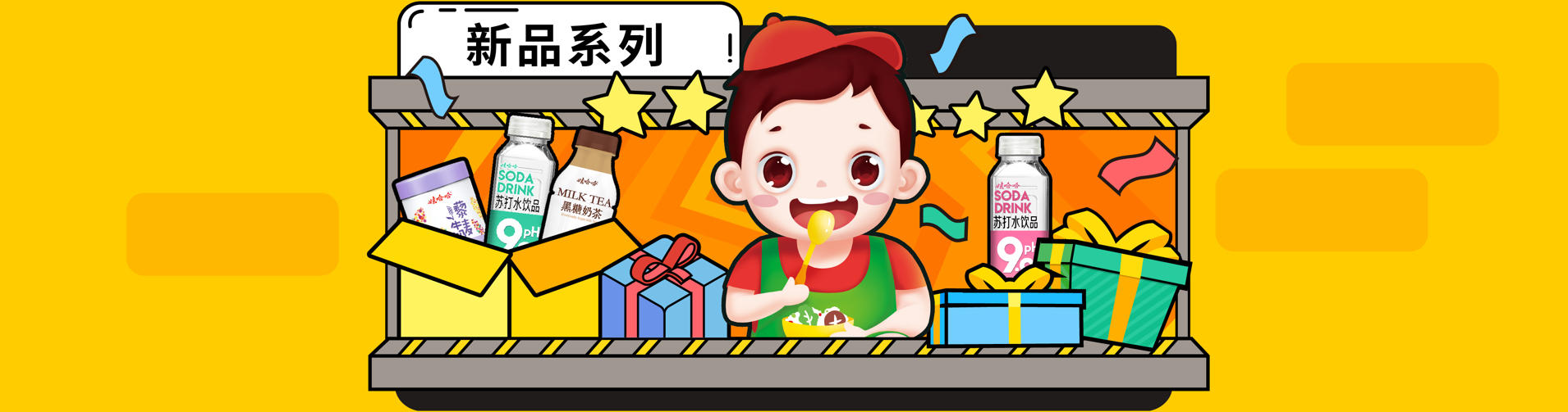 哈宝游乐园 娃哈哈官