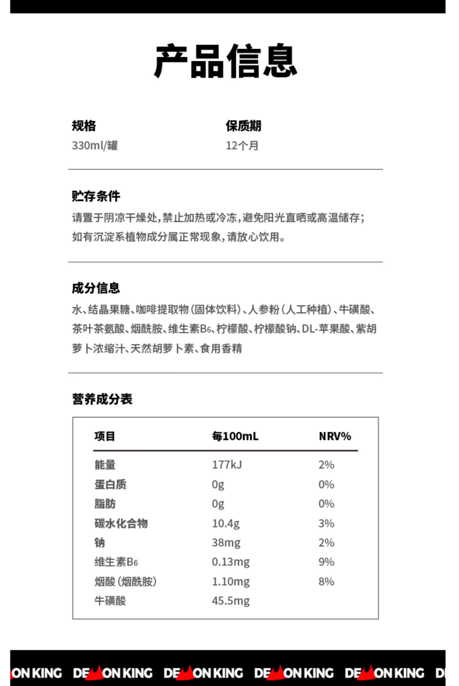 【国潮新货】大魔王能量饮料250ml*24罐