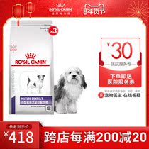 Royal Dog Food Small Old Dog Formula SM25 Promotes Digestion Keeping Healthy Dog Staples 1 5KG * 3