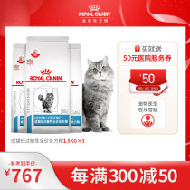 Royal cat food as cat low allergic prescription grain DR25 kitty skin allergy conditioning cat staple food 1 5KG* 3