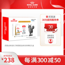 Royal Cat Food Into Cat Urinary Tract Prescription Grain Blood Urine Test Gift Box LP34 Cat Calculus Self-Check Cat Staple Grain