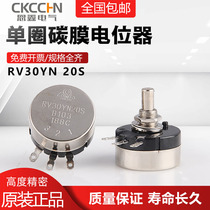 Potentiometer RV30YN20S B102 B202 B502 B103 B503 B204 B105 5K 10K 1K