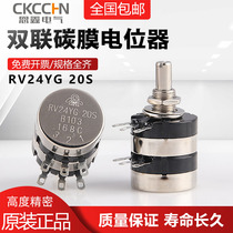 RV24YG20S B1K 5K 10K 20K 50K 100K 250k 500K duplex potentiometer