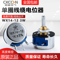 WX14-12 3W turn wirewound potentiometer without locking 470 ohms 1K 2K2 4K7 10K