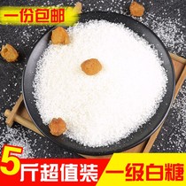 White sugar bulk Guangxi cane sugar baking sugar gourd cotton candy raw material 2020 new product 5kg baking