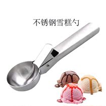 Ice cream ball digging spoon eating watermelon spoon Round ice cream spoon digging ball stainless steel fruit digging ball ice cream big