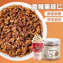 Bagan crushed nuts dried fruit milk tea baking new fruit kernel crushed strawberry grain milk tea shop dessert baking products
