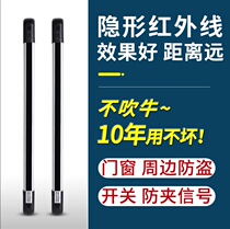 Alarm Outdoor remote field infrared alarm Outdoor remote alarm Infrared radiation alarm Remote