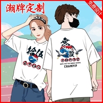 Class uniform custom sleeve students graduation DIY sports games party pure cotton private custom loose T-shirt PRINTED LOGO