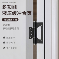 Multifunctional hydraulic buffering hinge invisible door silent door closing no slotting household hinge spring