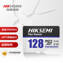 SeaConway view (HIKVISON) 128GB memory card high speed micro sd card mobile phone memory card 4K