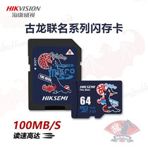 SeaConway sees Goulon joint 64GB TF memory card video surveillance card memory card digital flash card