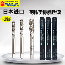 Japan imported YAMAWA American spiral wire tapping 5 16 3 8 1 2 1 4 6-32 4-40 Machine tap