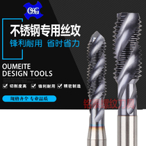 Japan imported OSG black cobalt spiral tap M1M2M3M5M6M8M10M12 cobalt-containing stainless steel tap