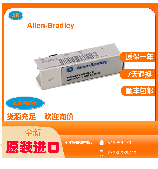 1762-IR4 M-Taobao