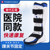 Ankle joint fixation brace bracket Ankle bare fracture sprain protective equipment Gypsum shoe foot support sagging orthosis rehabilitation