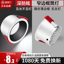 Green powered led narrow side cylinder light Embedded anti-glare No main light Living room Home Light Extravagant Ceiling Spotlight light