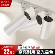 Green Powered Led Spotlight Shop Commercial Clothing Store Cob Rail Light Rail Anti-glare Spotlight Super Bright Ceiling Lamp