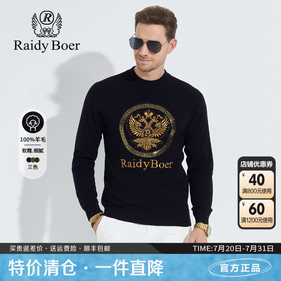 Reddy Boer men's knitted sweater 2024 autumn and winter new half turtle neck pure wool hot diamond pullover wool shirt
Reddy Boer men's knitted sweater 2024 autumn and winter new half turtle neck pure wool hot diamond pullover wool shirt