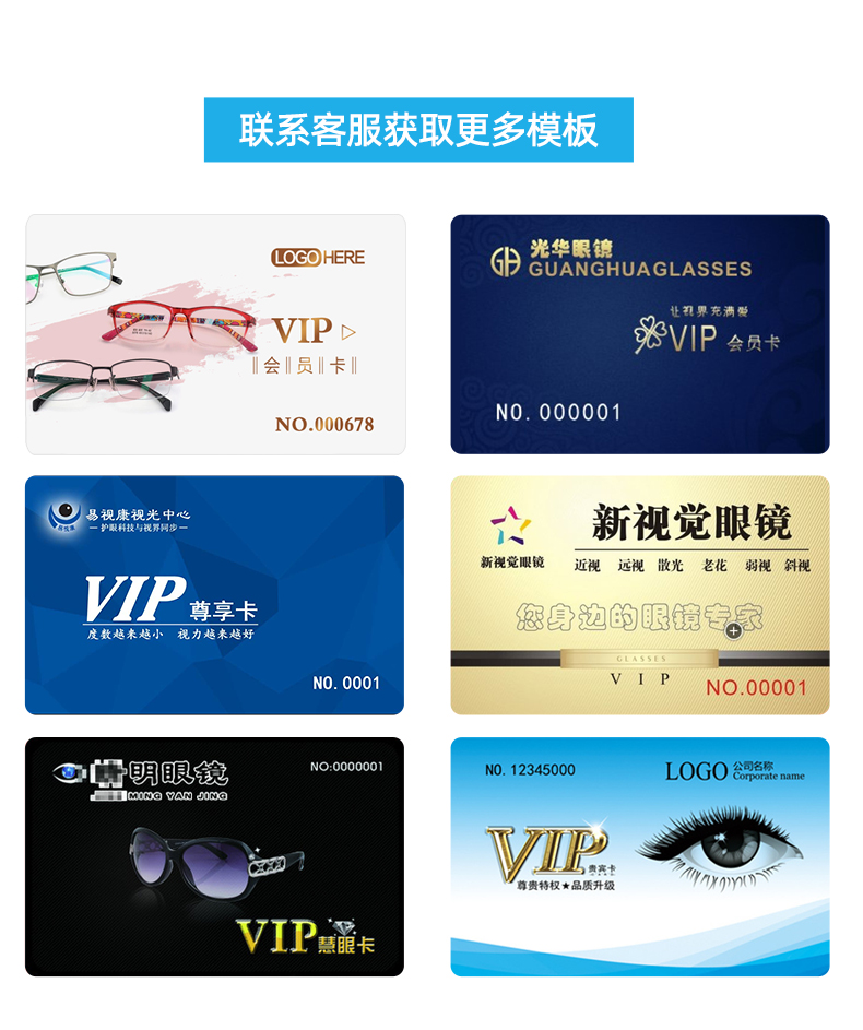 眼镜店专业收银系统 眼镜店会员卡管理系统软件 验光单存档积分消费