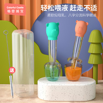 Children feeding medicine artifact feeder baby anti-choking water Baby Baby Baby drip tube feeding medicine straw newborn