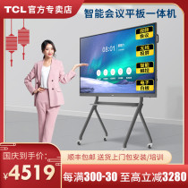 TCL conference tablet all-in-one 65-inch 55-inch video conference 4K large screen commercial TV V20 series 75 86 98-inch interactive whiteboard smart conference tablet touch all-in-one