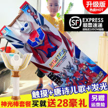 Supersize Ottmann Toys Superman di Carterosaero Monsters Divine Light Sticks to suit Boy Toys