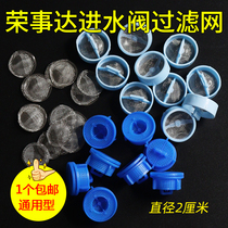 Universal fully automatic washing machine water intake valve Rong matters Da filter solenoid solenoid valve water inlet valve mouth stainless steel mesh accessories