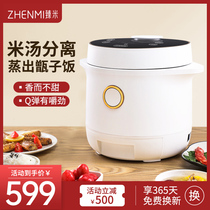 Zhenmi low sugar rice cooker Sugar-free health rice cooker multi-functional household 3L intelligent rice soup separation and leaching rice 2
