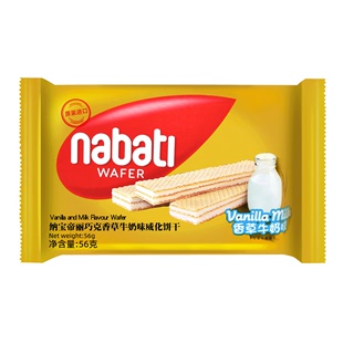 印尼进口丽芝士纳宝帝nabati奶酪味香草味威化夹心饼干56g小零食