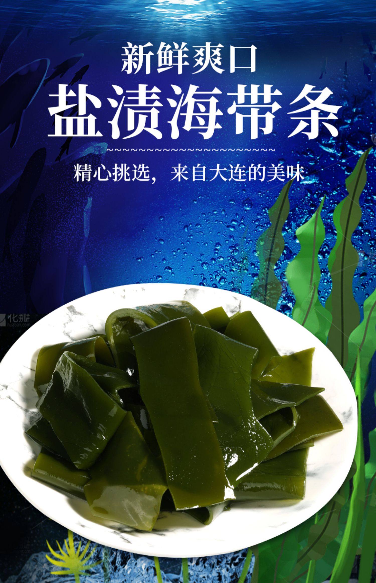 大连盐渍薄旅顺海带条1400g含箱3斤碎块嫩海带昆布条火锅食材