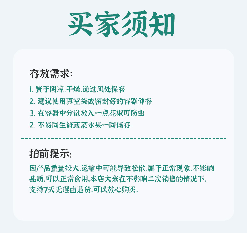 【中秋送礼佳选】寒地长粒香一级大米5斤