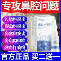 Xie Jinkui Jinkui Jiuxiang Oil Rhinitis Ointment Jin Kuitongke official website Ling Spray Ma Jianer Nasshu Cold Compress Condensation