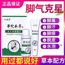 Foot spray antipruritic gas peeling sterilization foot itching medicine foot odor foot cream bubble type rotten foot foot gas bubble foot water