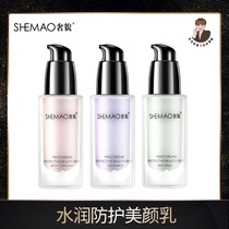 Zhao Mengches extravagant appearance moisturizing protection makeup pre-milk moisturizing concealer controlling oil brightening plain face