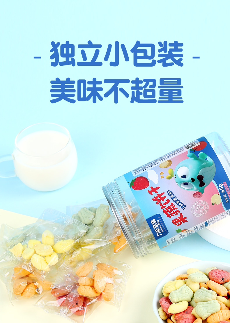 【力诚宝宝】果蔬饼干儿童零食12袋/罐