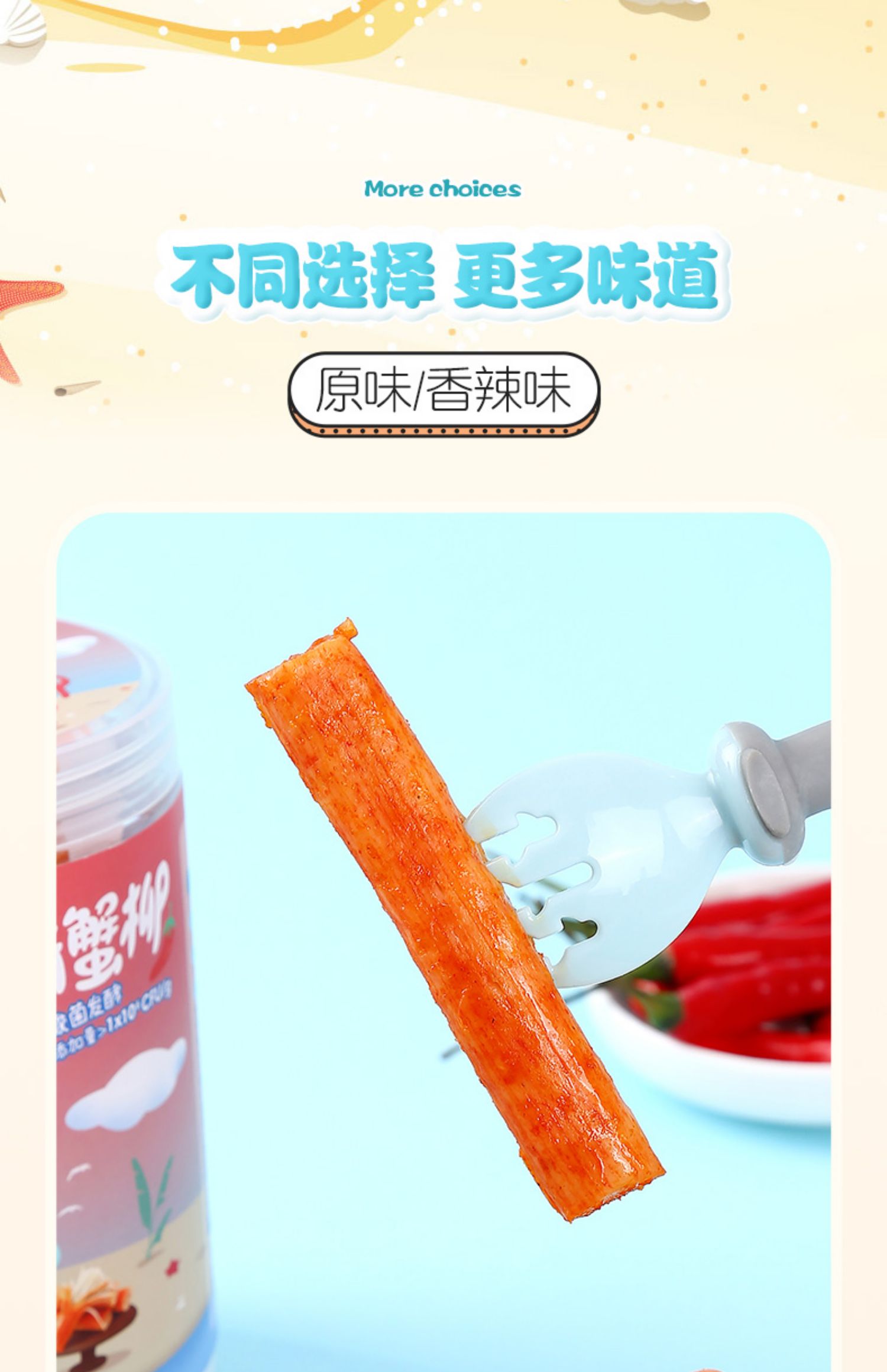 【力诚宝宝】儿童即食手撕蟹柳185g