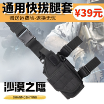 Shahawk CS tactics multi-functional tornado leg set pistol leg tied leg and pocket of Glock General Model