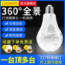 Bulb type surveillance camera Remote network Mobile phone wifi Indoor panoramic light bulb type night vision can be connected
