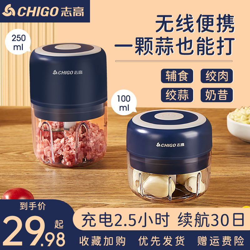 Zhigao garlic paste artifact garlic press electric shredder wringing garlic pull garlic household garlic minced garlic cutting wringing garlic machine